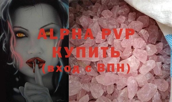 ALPHA PVP Балахна