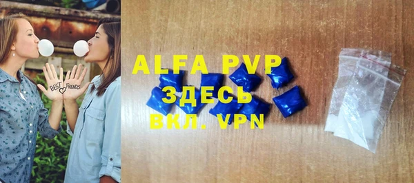 ALPHA PVP Балахна